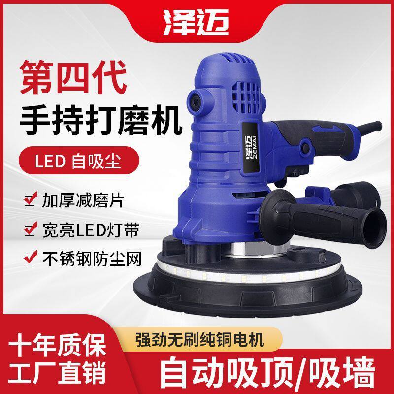 泽迈打磨机墙面打磨腻子神器磨墙沙皮机砂纸机打磨腻子无尘机短柄