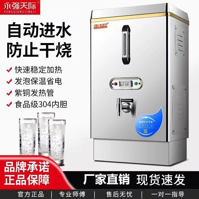 商用开水器全自动电热开水炉水箱大容量开水桶烧水桶奶茶店开水机,农用物资,其他肥料,淘宝优惠券,粉丝福利购,淘宝优惠卷