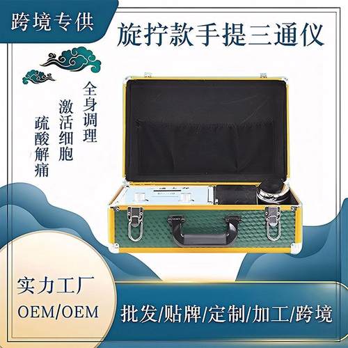 新款三通大师灸导仪养生疏通经络微电理疗按摩筋膜仪器手提式按摩