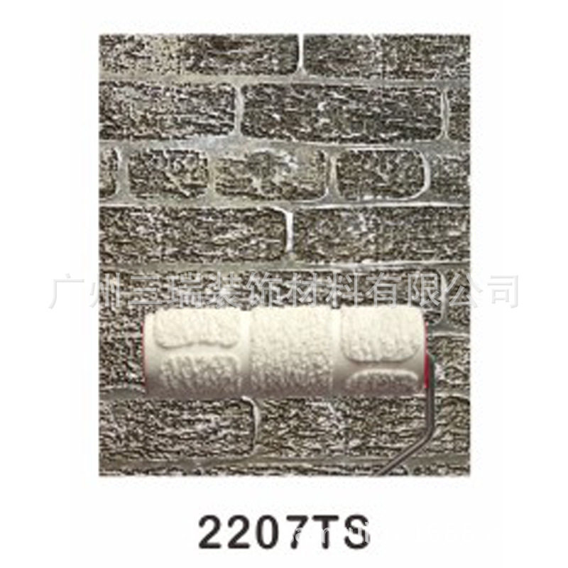 8寸仿砖纹橡胶滚筒墙壁刷子压花硅藻泥艺术涂装工具涂装刷2207TS