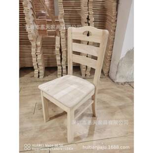 简约现代中式餐椅架白坯橡胶木实木餐椅白茬未上油漆的椅子白胚