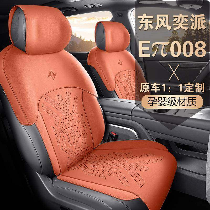 新款东风奕派008汽车坐垫专车专用翻毛皮马鞍垫四季通用座椅套,节庆用品/礼品,新娘配件,淘宝优惠券,粉丝福利购,淘宝优惠卷