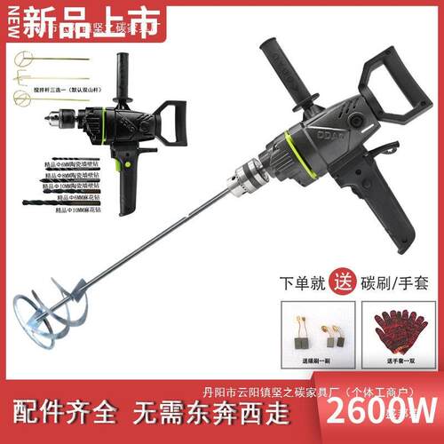 直销大功率飞机钻家用电动工地涂料搅拌机多功能水钻手电钻肉