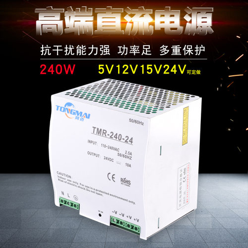 导轨安装开关电源220V变12V24V直流稳压电源LED灯带监控集中电源