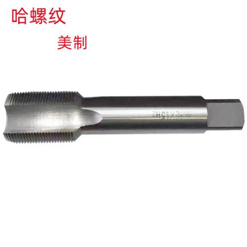 哈螺纹1-1/4-12UNF/2-12UN/4-8UN美制非标加硬销售直槽丝锥