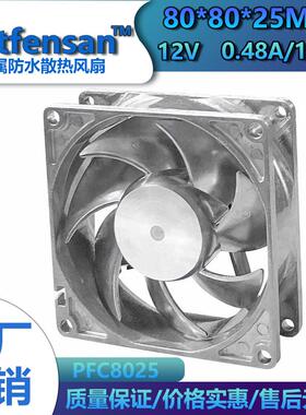 8cm/厘米802512V全金属耐高温摩托改装电脑机箱防水静音散热风扇