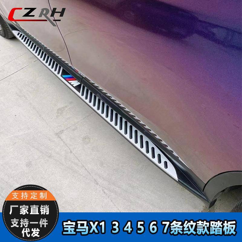 适用宝马x3脚踏板国产x5L原厂新宝马x1踏板x7进口x6华晨x5侧踏板