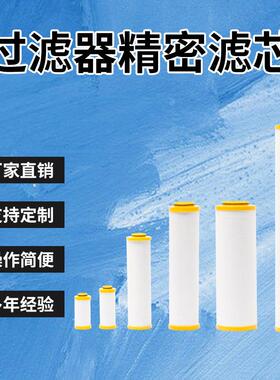 YUKA替代过滤芯L017L025L030L035L058L068L080L145DT012