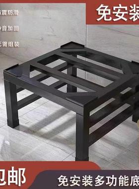 通用衣EJG机底座支冰箱洗架碗机加高托架通用铁艺洗置物架增高架