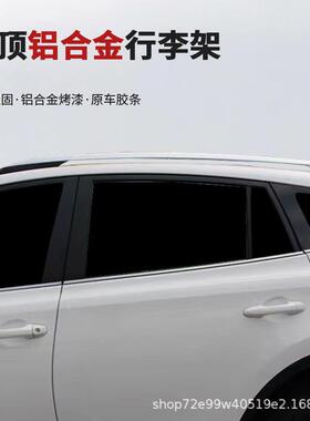 适用于214款-20A18款65751RV4荣放螺行李架铝0合金锁丝款车顶架