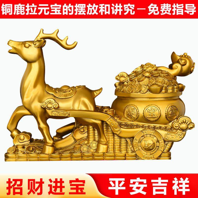纯铜鹿拉元宝聚宝盆摆件鹿背聚宝盆办公室玄关书房客厅装饰工艺品