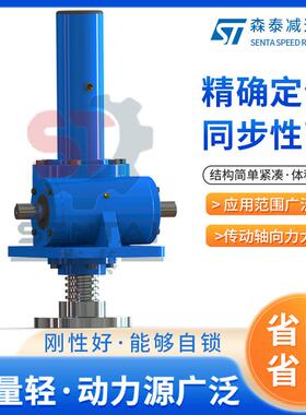 手不锈钢涡轮丝杆降机珠螺旋摇升降平台滚电VJB动丝杆升降机平升