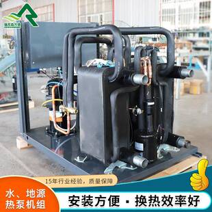 海水养水泵地源热小型箱体殖式水地热泵涡旋式水地源热源泵KIP机