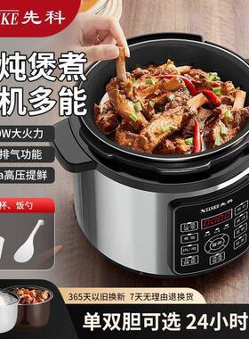 电压27952锅力2L4L5L6L双胆多功能家用-8人定时预约厂小型1高压饭