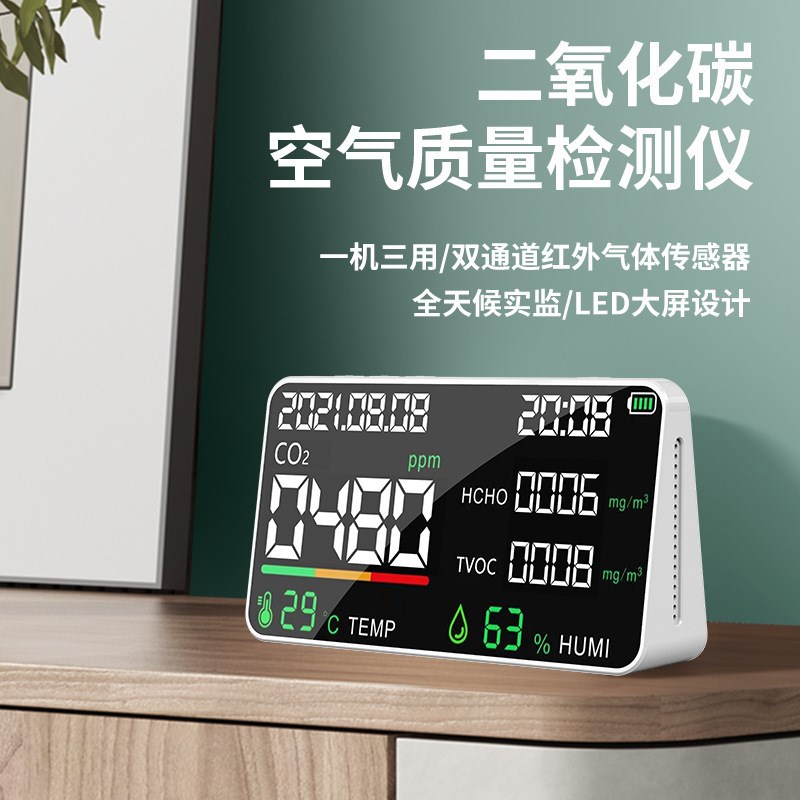 气体甲醛一氧化碳二氧化碳CO2检测仪空C气质量pm2.5 TVOC温湿度计