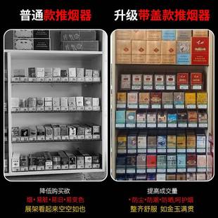 动689推烟器香烟架超自市香烟进器推烟器自动弹推出推烟架子展示