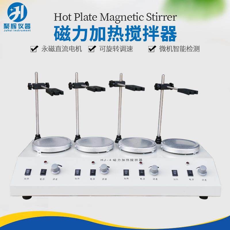 HJ-4力加磁搅拌GAU实验室多头加热搅拌器器调速四热联搅拌器变频,清洗/食品/商业设备,食品搅拌机,淘宝优惠券,粉丝福利购,淘宝优惠卷