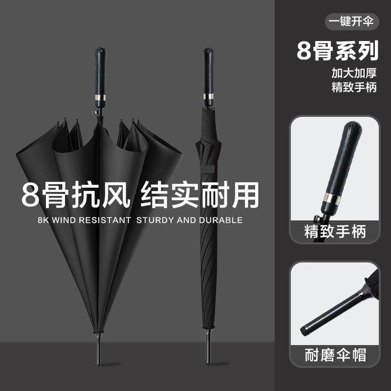 自o动碳纤维超轻739伞大号双长柄雨伞加送大加厚加固定制log商务