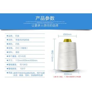 V4缝5O包机线打包手编织袋提式 缝包机线封包机线F75HT995封口线缝