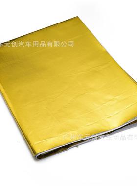 1米*1.米汽车改装进气歧2管30635隔铝箔隔热大铝箔耐高温通带自粘