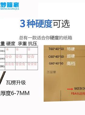 整袋纸箱】搬家纸箱快子递大电商NII打包箱收纳箱包装特纸纸盒