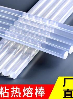 高熔粘强条力热融胶棒KTB工环保热熔胶热熔枪棒7mm11mm透明热胶手