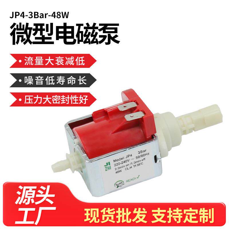 咖啡机饮料机微型电磁水泵舞台烟雾机电磁泵地板清洗机交流电磁泵