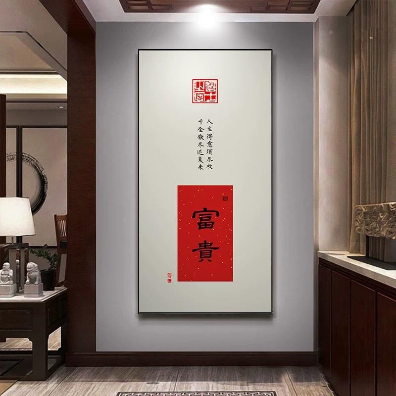 新中式大景背墙玄关装饰画入挂DPU画走廊客户厅过中道式壁画画