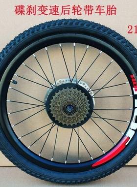 山地自车轮组8/202GyX4Y4vI2242寸车轮6碟行刹前轮抱1刹后轮铝合