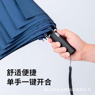 光大明雨伞自动风商收合高端务伞抗暴一甩就干男士伞NMK全自动折