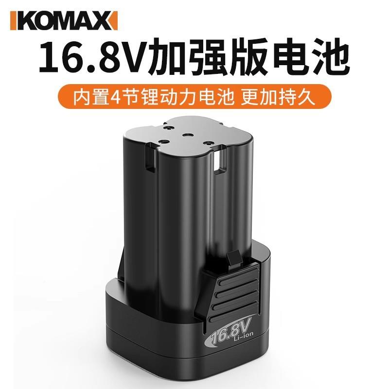12V螺钻电电池手钻电枪批电动丝刀充电电钻16.8V25V大270容量锂电