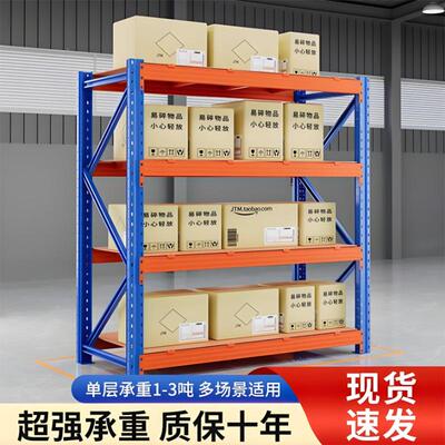 重型货架加厚重仓储加加厚承货架仓179库承粗重货架加型厚重货架