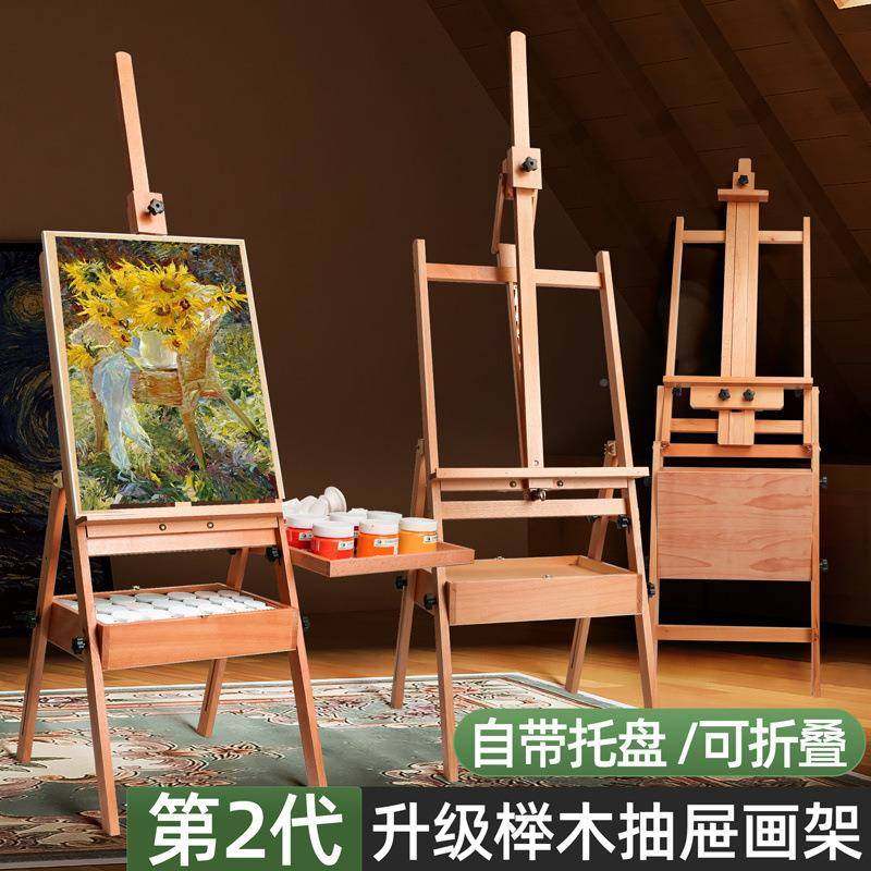 171架画托盘美术生专用画画板油画画架支架式工具素描榉木儿童抽,文具电教/文化用品/商务用品,画板/画架/速写板,淘宝优惠券,粉丝福利购,淘宝优惠卷