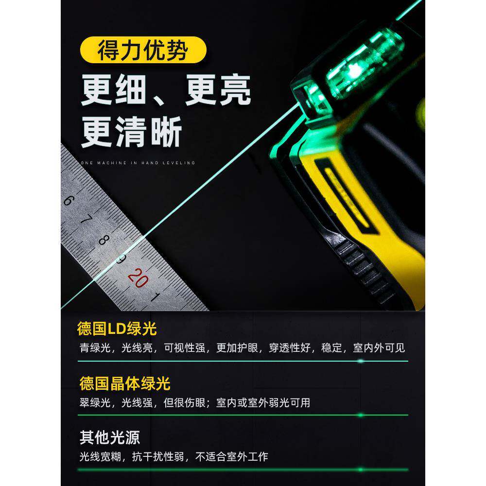五线水平仪红外线高精度强光激光放线仪绿光户外自动