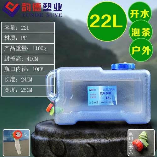 韵德22LP桶桶C户饮用纯净水食品外级装矿泉水桶塑料GFC方车载家用