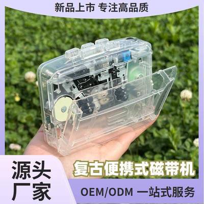 复古透磁带机便携录音机SW-168D随声立听耳收机播放磁带录音体明