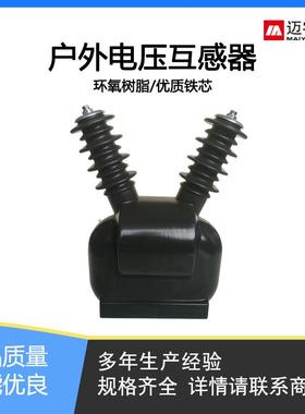 促销JDZW6R-J2DZW-10R高压电流互感器ZWJDZW-10R3ZW20互PT户外电