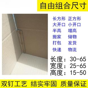 货搬五家硬纸箱WWE20 3半0 3540 新款 层长正方形扁平高发