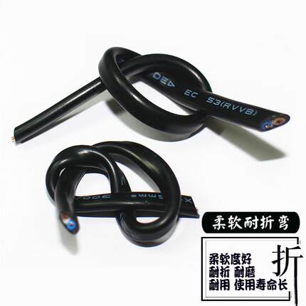 VB2芯0.50.75平QZE方扁型黑色电源线线V平行线软护套R信号家用电