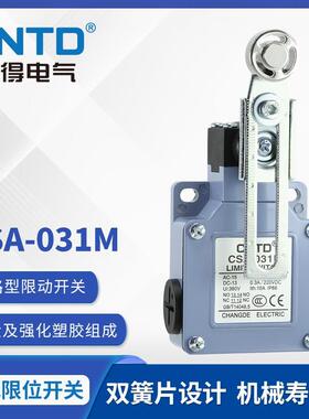 CNTD得电气微动行程开关CA-S031RGM限M位开关调节滚轮昌式安全门