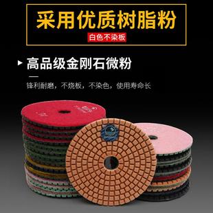 信100MM万江东嘉水磨光片石材大理石利抛光片翻新片抛打磨片四寸1
