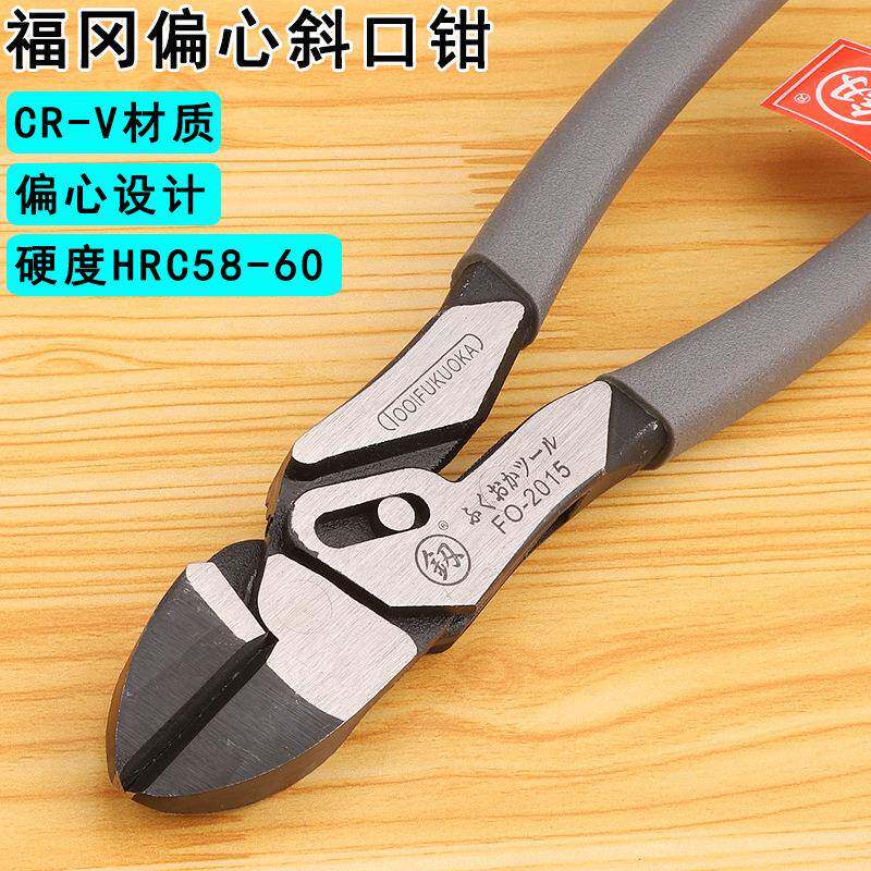 福冈工具015斜口钳电子电工剪工/业钢丝剪钳斜嘴子钳8寸偏2口355