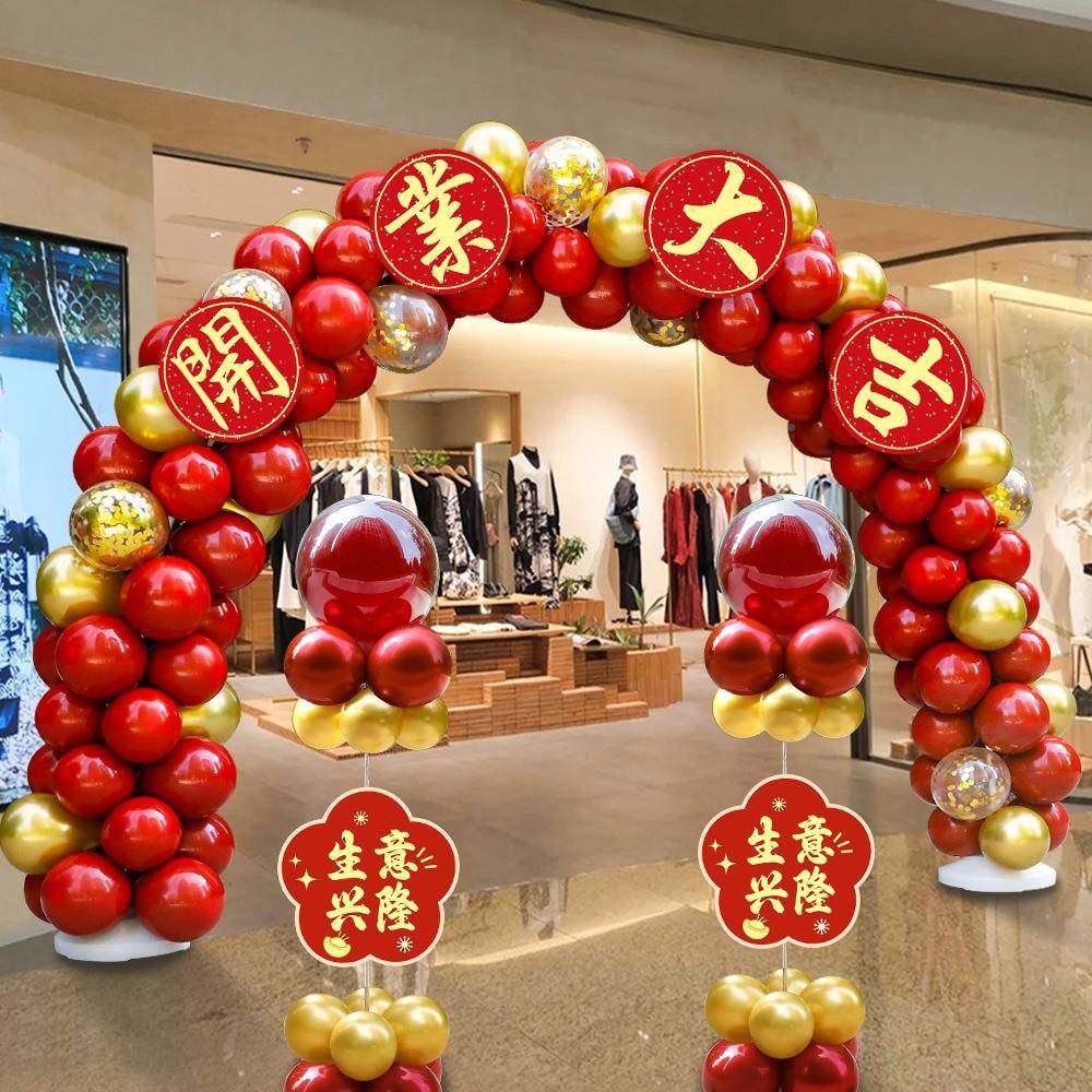 新业气氛布置气拱球门套装超店市商WZG场活动开张庆开典店铺场景,节庆用品/礼品,装扮布置套餐,淘宝优惠券,粉丝福利购,淘宝优惠卷