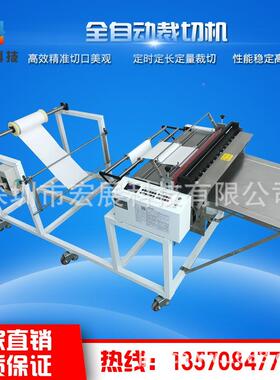 离型纸气泡切机裁珍珠棉HZH-1000切断机膜铜铝箔纵横v切机ea切割
