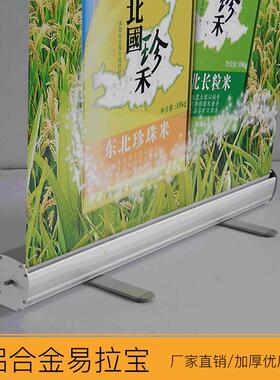 加厚易拉宝广告展架架画面制作打金印伸缩铝展示80*200经典E铝合