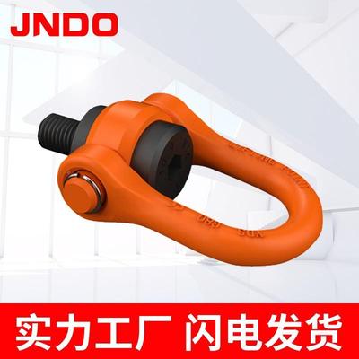 Y旋DS转起吊环螺栓合制金重钢公螺纹360度可旋转IKU吊耳吊点