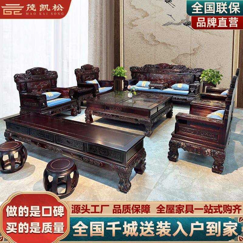 中式实木沙发组合明清古典仿古家用雕花客厅家具卯榫檀木沙发整套