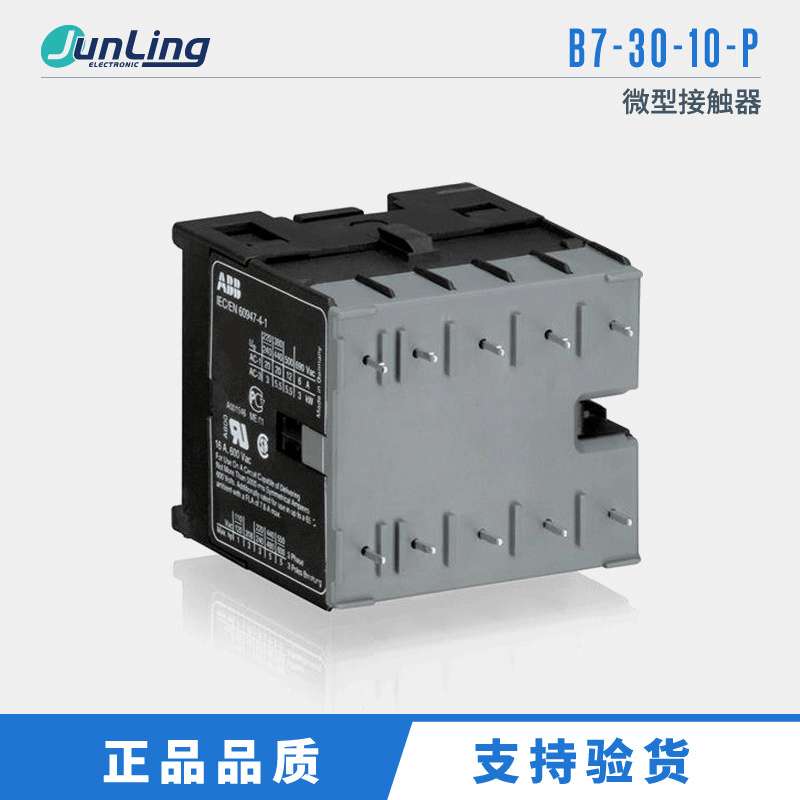 ABB B7-30-10-P AC220V IEC/EN 60947-4-1微型接触器订货4周
