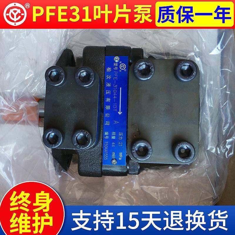 PFE3104油4液压性能注塑泵机机油泵QAX式单联柱销叶片泵,标准件/零部件/工业耗材,液压泵,淘宝优惠券,粉丝福利购,淘宝优惠卷