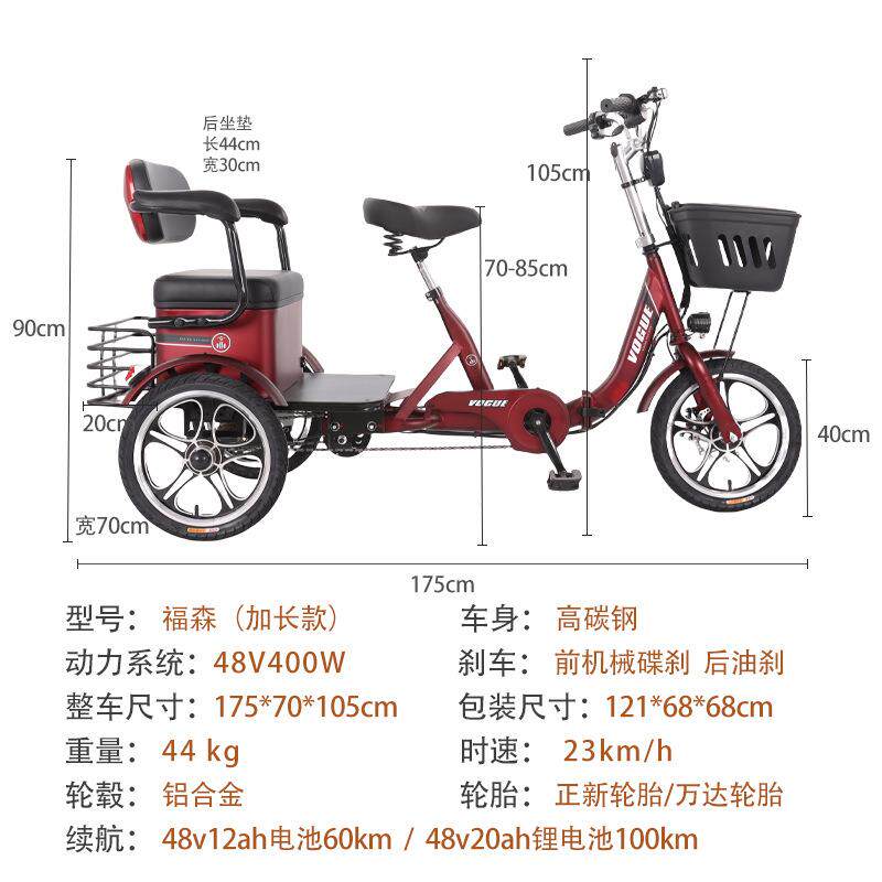 电动车三轮家用小型续航福森行骑代步省力远轻便新款接送孩子源头